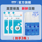 杰可沙银尔通活性银离子抗菌液喷雾成人儿童喷剂口腔黏膜杀菌清洁旗舰店 20ml*3瓶【物理杀菌 老客必囤】