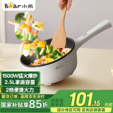 小熊（Bear）电炒锅 家用多功能炒菜锅电煮锅电火锅2.5L小电锅电热锅煎炒炖煮不粘宿舍锅 泡面锅B24C2