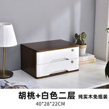 实木桌面收纳盒抽屉式办公桌上整理箱多层杂物储物柜木质盒子带锁 胡桃加白色2层【全锁】