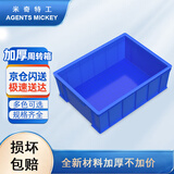 米奇特工 410*310*145加厚塑料周转箱 零件盒元件盒物料收纳箱 蓝色（两个装）