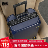 迈乾行李箱可上飞机小型登机箱男士商务出差皮箱子结实耐用铝框拉杆箱 宝石蓝【USB充电口+侧挂钩】 20英寸 【终身质保+备用轮+箱套】