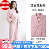 洁丽雅浴袍冬春秋男女通用纯棉睡袍毛巾料五星级酒店加厚情侣婴童浴衣