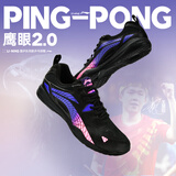 李宁（LI-NING）乒乓球鞋男女同款羽毛球鞋鹰眼2.0比赛训练运动鞋 41 