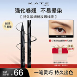 凯朵持久浓细畅妆眼线液新手初学者眼线液笔不易晕染 BK-1
