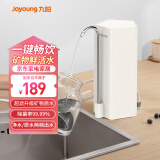 九阳（Joyoung） 净水器家用超滤台上式迷你便携龙头净化一体双档出水前置过滤器大流量 1.2L/min JYW-RC130净小方 净水龙头