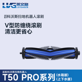 莱文格科沃斯地宝DEEBOT T50 PRO扫拖地机器人配件耗材抹布清洁液剂滤芯集尘袋 滚刷1个