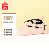 名创优品（MINISO）蜡笔小新系列小新头型抱枕 毛绒玩偶沙发靠枕办公室午睡枕