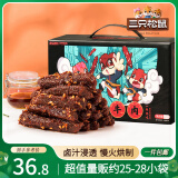 三只松鼠蜀香牛肉麻辣味400g礼盒装 四川零食小吃 夜宵冷吃解馋 肉干肉脯 