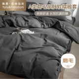 雅鹿·自由自在被套200*230cm被罩单件水洗棉磨毛单人2x2.3米双人家用宿舍深灰