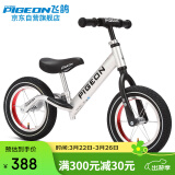 飞鸽（PIGEON）儿童平衡车滑步车男女宝宝滑行车两轮无脚踏车童车自行车14寸银色