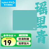 罗技（G）游戏电竞鼠标垫布面中小号办公细面加厚锁边鼠标垫 罗技鼠标垫-瑶里青(250*300*3mm)