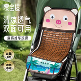 爱宝适婴儿推车凉席通用款宝宝餐椅坐垫安全座椅凉席垫子冰丝麻将款S704