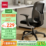 得力（deli）4900S 人体工学靠背办公椅/电脑椅/职员椅 可升降转椅舒棉坐垫 黑