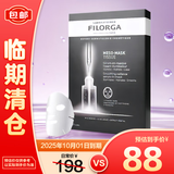 菲洛嘉柔滑亮泽贴片面膜 保湿提亮 滋润肌肤（5片装）【临期清仓】