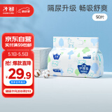 子初婴儿隔尿垫一次性隔尿垫新生儿防尿垫成人护理垫透气33*45cm 50片
