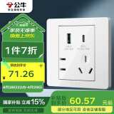 公牛（BULL）开关插座 G07系列五孔插座86型带USB+Type-C接口30wG07E537  白 