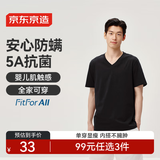 京东京造【抗菌柔软T】t恤男士短袖打底t恤情侣女儿童衣服 深黑 -V领 3XL
