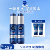 妮维雅（NIVEA）精华露小蓝管男士护肤化妆品补水保湿面部精华情人节礼物送男朋友 水活畅透精华乳50g小蓝管-双支