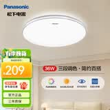 松下（Panasonic）全光谱LED护眼吸顶灯客厅卧室灯具书房灯具可调光卧室灯合集 36W-全光谱 银边素白HHXN4038L