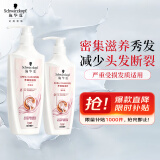 施华蔻（Schwarzkopf）新羊绒脂滋养洗护套装(600ml洗+400ml润) 染烫发质适用