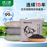 绿之源新车除甲醛除异味竹炭包 汽车除甲醛古墨工艺活性炭包500g*4包