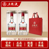 五粮液【流通爆品】 第八代 普五 经典装 500ml 浓香型白酒 52度 500mL 2瓶