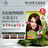 施华蔻（Schwarzkopf）怡然植物染发霜4.08/9栗子褐红棕染发剂植物染发膏自己染男女盖白