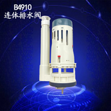 适用浪鲸 四维 航标 中宇 申鹭达马桶配件上水下水进水阀排水阀器 B4910两寸连体排水阀【21CM高】