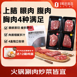 1号会员店（One's Member）澳洲谷饲涮肉组合800g 牛肉卷涮肉片 烧烤涮火锅皆宜
