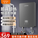卡贝（cobbe）即热式电热水器变频恒温超薄小厨宝速热租房家用洗澡即开即热免储水热水器 6500W 灰色（智能变频恒温）+漏保开关