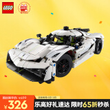 乐高（LEGO）积木拼装机械组系列42184 柯尼塞格白色超跑男孩儿童玩具生日礼物