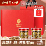 同仁堂（TRT）铁皮石斛正宗安徽霍山米斛霍斛枫斗石斛节日礼盒送爸妈长辈礼品