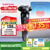 蓓慈(beici)X4极地黑剃须刀电动自动胡须刀旋转式男士全身水洗智能屏显送男友老公生日礼物