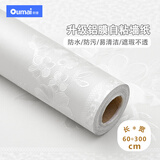 欧唛 墙纸自粘加厚蔓藤白色3米卧室防水儿童房宿舍寝室装饰翻新贴纸