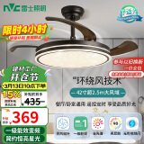 雷士（NVC）LED照明风扇灯吊扇灯北欧餐厅卧室黑色灯具全光谱1级能效遥控42寸