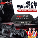 威蚂PSP游戏机双系统机顶盒3D大型游戏盒子潘多拉月光宝盒格斗街机4K高清经典怀旧家用电视游戏机