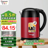 安博尔 电热水壶家用电水壶办公室烧水壶2L大容量开水壶304不锈钢快烧水壶煲开水壶HB-3250B 2L 中国红 双层防烫无缝内胆