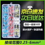 贝傅特 免压热缩焊锡环接线端子神器电线防水热缩管焊锡套装盒50只