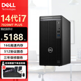 戴尔（DELL）OptiPlex7020MT Plus新品14代i7-14700商用设计绘图渲染建模台式机电脑 单主机（含键鼠） i7/32G/512+1T/3060-12G独显