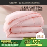 水星家纺被子春秋被秋冬被子被芯抗菌纤维被褥约3.1斤150*210cm粉