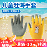 花沃里儿童赶海工具防水手套 园艺铲子磨防滑防咬种植养花耐挖沙神器