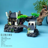 逸乐宠鱼缸造景套餐假山石头鱼缸摆件鱼缸造景假山套餐大小摆件 江南小屋