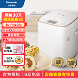 松下（panasonic） 面包机PM1010/PM1000家用全自动小型智能揉面多功能和面机早餐馒头肉松发酵机 SD-PM1000