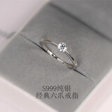 KZD老凤凰999纯银戒指韩版女六爪钻戒感开口婚戒简约指环手饰 白金色 S999纯银材质标刻足