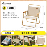 Aoran 户外折叠椅克米特椅露营椅子户外椅子折叠便携露营椅沙滩椅 米色架塑料扶手【经典款】