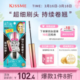 奇士美（kiss me）花盈美蔻精湛纤巧防水睫毛膏4.5g 01曜石黑 纤细刷头卷翘防晕染 