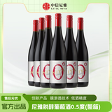 尼雅脱醇甜型葡萄酒 国产红酒 750ml*6瓶 整箱装 低酒精度 520专属