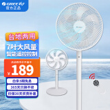 格力（GREE）电风扇低噪7叶大风量多角度摇头家用客厅卧室立式轻音落地扇学生宿舍高颜值节能落地风扇 七叶加长扇叶大风量14寸FD-3515Bh7遥控款