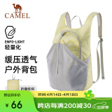 骆驼（CAMEL）皮肤包户外骑行背包跑步运动双肩包轻便可折叠男女爬山登山包