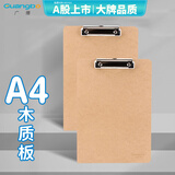 广博(GuangBo)2个装A4木质感板夹便携强力夹/平夹型书写板夹文件夹夹板写字垫板 办公用品 A26116